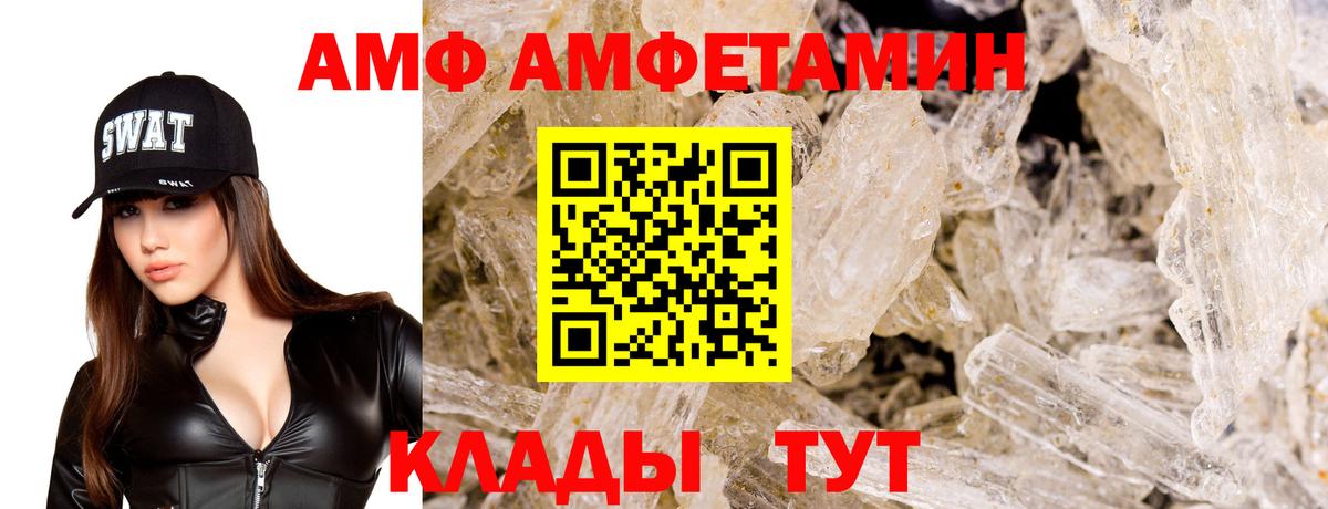 АМФЕТАМИН Premium Наро-Фоминск