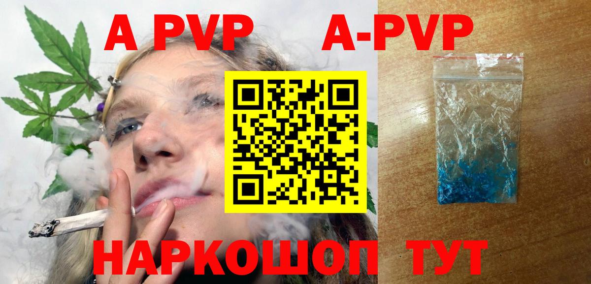 купить  сайты  Вход с VPN  А ПВП мука  Наро-Фоминск  А ПВП Соль 