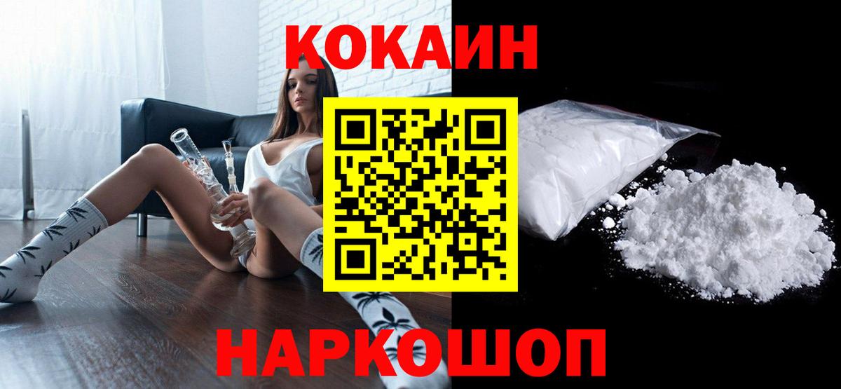 Наро-Фоминск  дарнет шоп  Вход с VPN  Кокаин 98%  Кокаин 