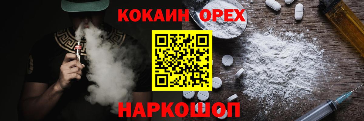 Кокаин Колумбийский Наро-Фоминск