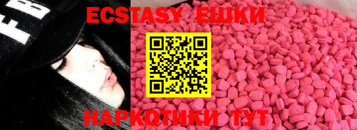 Наро-Фоминск  Ecstasy 280мг  Ecstasy mix  Вход с VPN 