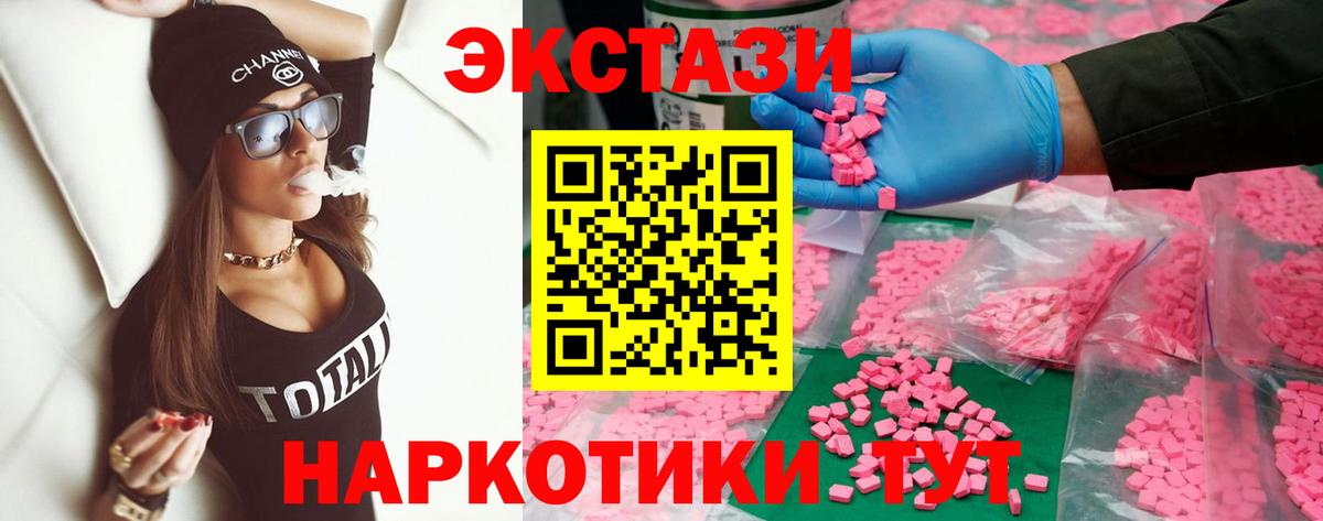 Экстази ешки Наро-Фоминск