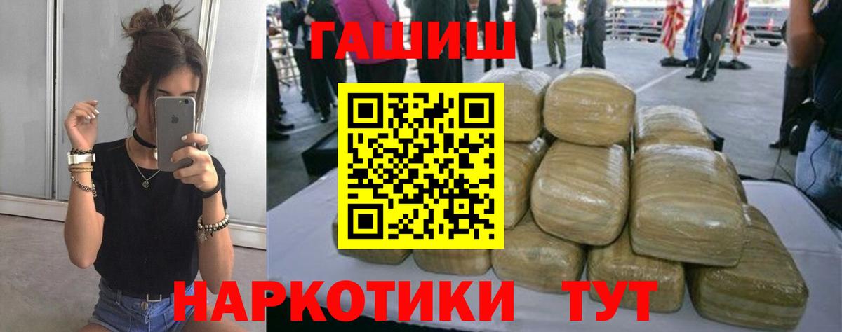 Наро-Фоминск  ГАШ AMNESIA HAZE  Вход с VPN  ГАШИШ гашик 