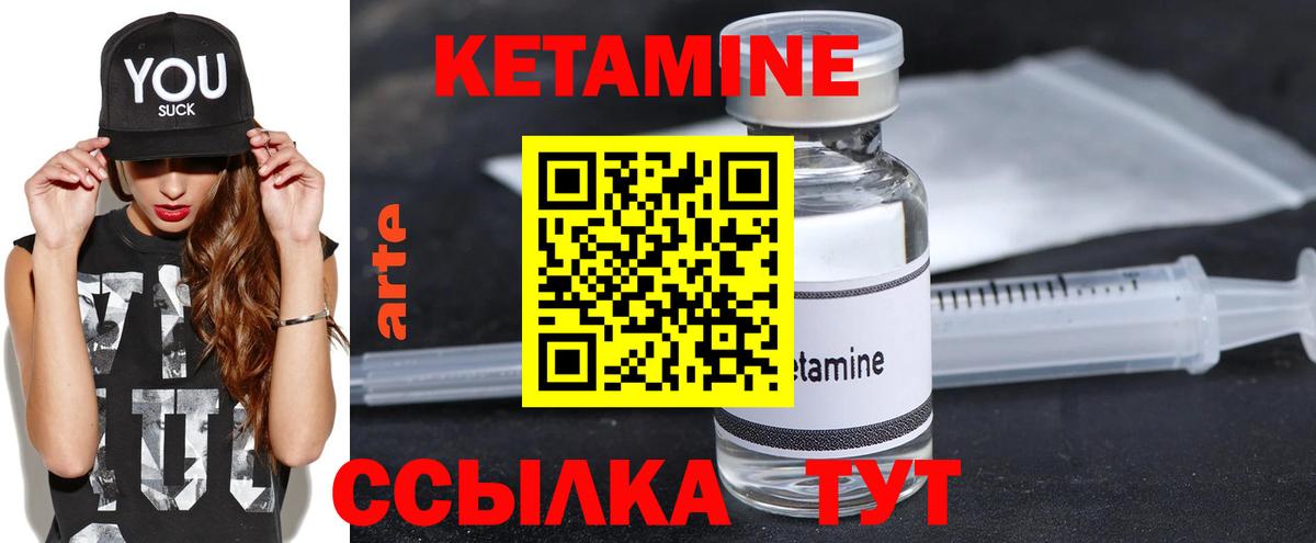 КЕТАМИН VHQ  Вход с VPN  Наро-Фоминск 