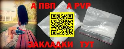 альфа пвп VHQ Волжск