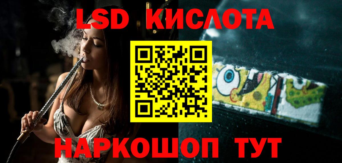 Лсд 25 экстази кислота Наро-Фоминск