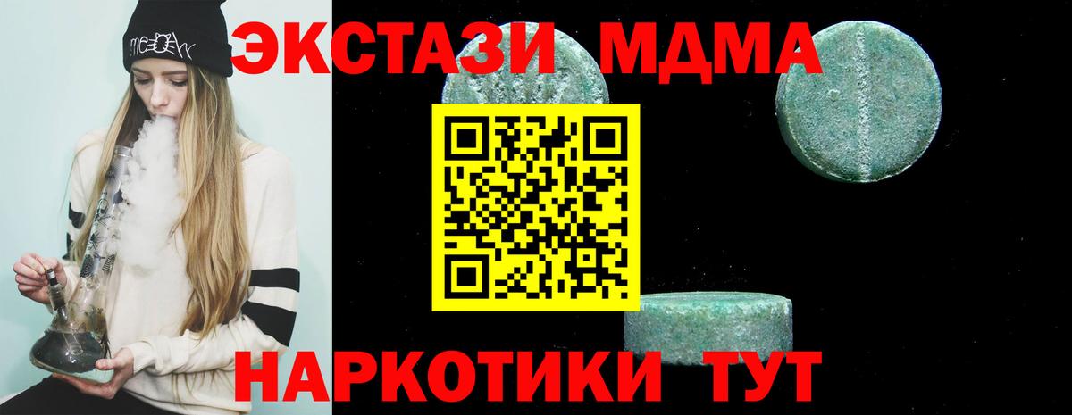 MDMA Molly  МДМА  Наро-Фоминск  MDMA кристаллы  Вход с VPN 