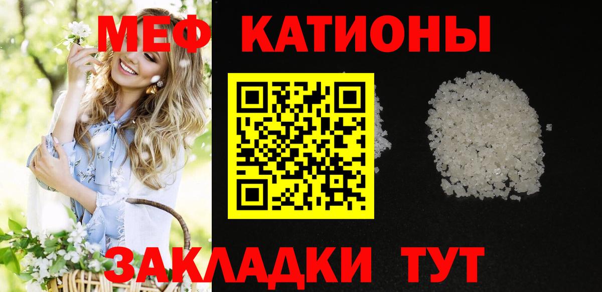 МЕФ  Вход с VPN  МЕФ VHQ  Наро-Фоминск  МЕФ кристаллы 