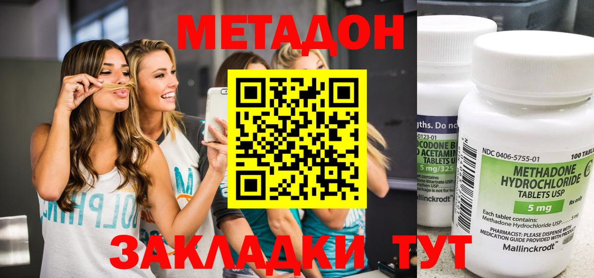 Метадон VHQ Наро-Фоминск