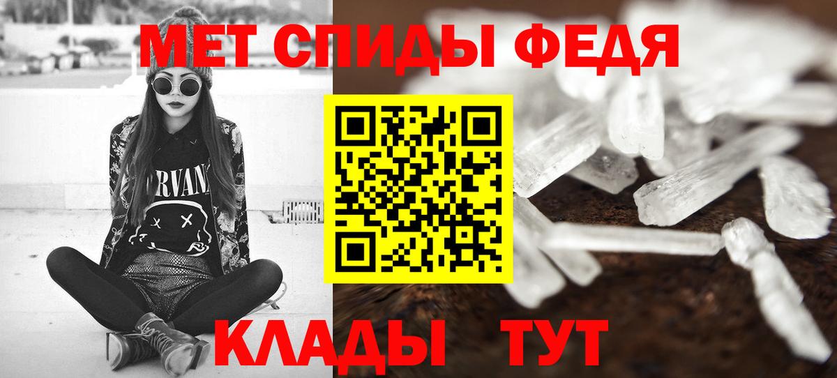 МЕТАМФЕТАМИН Декстрометамфетамин 99.9% Наро-Фоминск