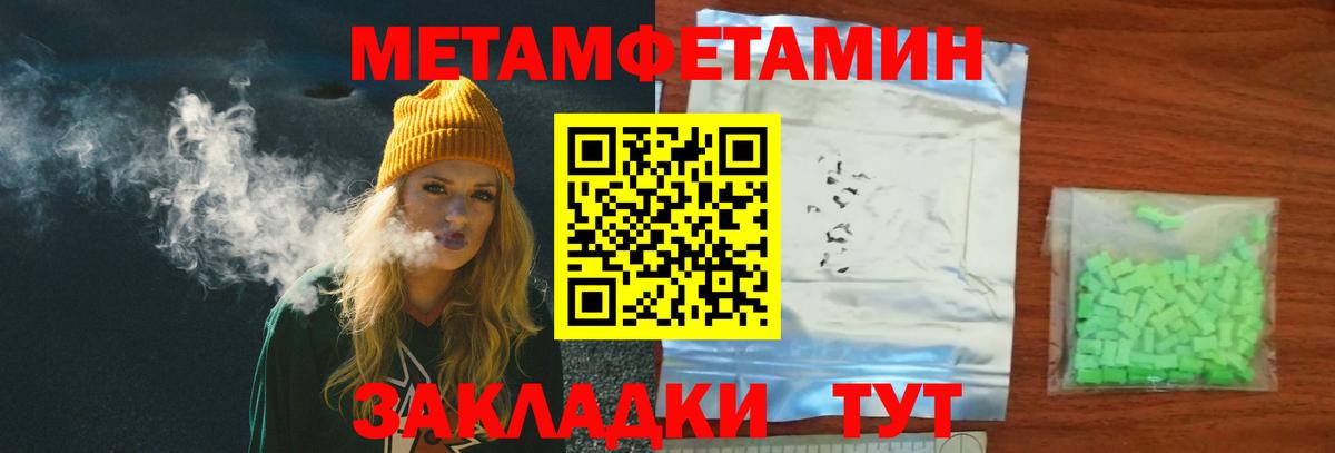 Наро-Фоминск  Метамфетамин  Вход с VPN  Метамфетамин витя 
