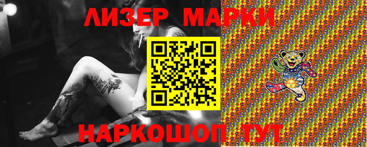 Марки N-bome 1500мкг  Марки N-bome 1500мкг  Вход с VPN  Наро-Фоминск 