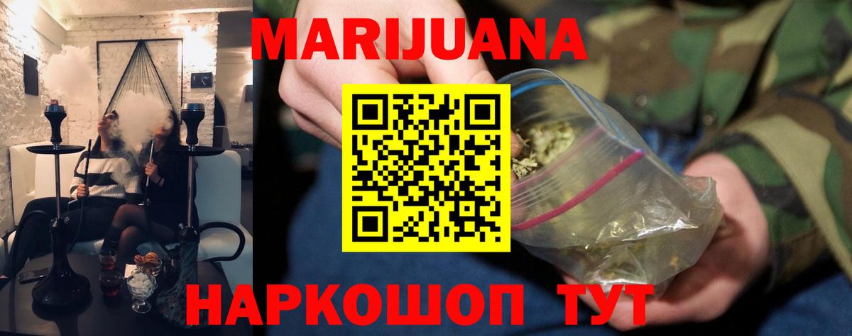 Наро-Фоминск  Шишки марихуана White Widow  Каннабис Bruce Banner  Вход с VPN 